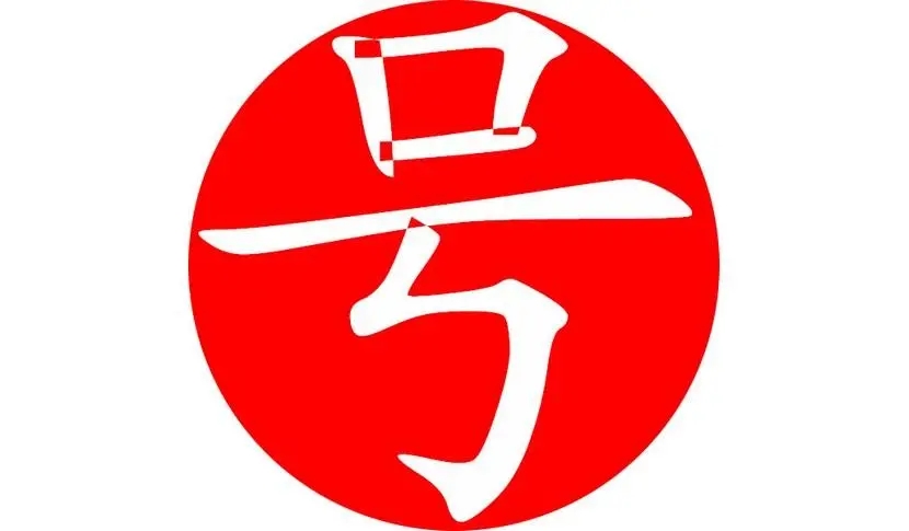 湖南精品4A靓号推荐